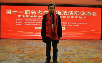 民间中医消闲日志（二）